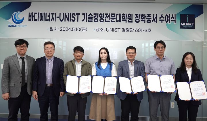 [울산=뉴시스] 바다에너지는 지난 10일 UNIST에서 UNIST 기술경영전문대학원 기술경영학·신재생에너지 기술경영학 전공 학생 5명을 선발해 장학금을 전달했다. 이날 장학금 수여식에는 최영록 기술경영전문대학원 원장, 양권열 귀신고래해상풍력 프로젝트 울산사무소장 겸 바다에너지 전무 등이 참석했다. (사진=플랫컴 제공) *재판매 및 DB 금지