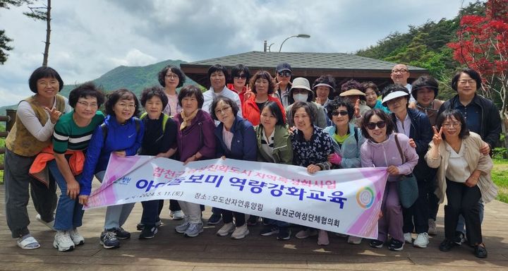 [합천소식]여성단체협의회 '아이돌보미 역량강화 교육' 등