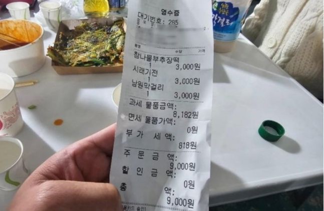 [서울= 뉴시스] (사진= 온라인 커뮤니티 캡처) *재판매 및 DB 금지