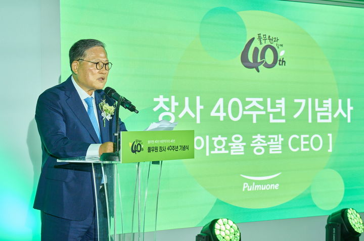 지난 10일 강남구 수서 풀무원 본사에서 열린 창사 40주년 기념식에서 이효율 풀무원 대표가 기념사를 전하고 있다. (사진=풀무원 제공) *재판매 및 DB 금지