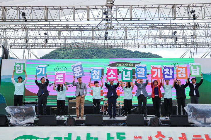 지난 2023년 제26회 경상남도 청소년 한마음축제 개회식 퍼포먼스.(사진=경남도 제공) *재판매 및 DB 금지