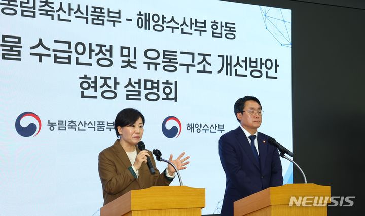 [세종=뉴시스]송미령 농림축산식품부 장관과 강도형 해양수산부 장관은 13일 서울 양재동 소재 농산물 온라인도매시장 상황실을 방문해 온라인도매시장 운영상황을 점검하고, 시장 활성화를 위한 부처간 협력방안을 논의했다.(사진=농식품부 제공)