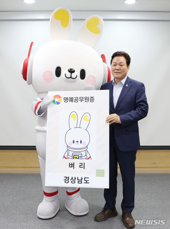 [창원=뉴시스] 박완수 경남도지사가 13일 오전 도청 도정회의실에서 경상남도 온라인 홍보캐릭터 '벼리'에게 명예공무원증을 전달하고 있다. (사진=경남도 제공) 2024.05.13. photo@newsis.com