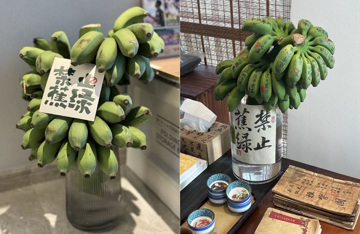 [서울=뉴시스] 최근 중국에서 녹색 바나나를 자신의 사무실에서 숙성하는 직장인들이 늘고 있다고 13일 홍콩 성도일보가 보도했다. (사진=샤오홍슈 갈무리) *재판매 및 DB 금지