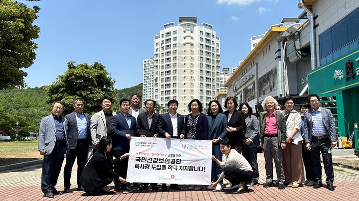 [여수=뉴시스] 건강보험공단 여수지사 자문위원회가 13일 건보 특사경 도입 및 국회법안 통과를 촉구하고 있다. (사진=지사 제공) 2024.05.13. photo@newsis.com *재판매 및 DB 금지