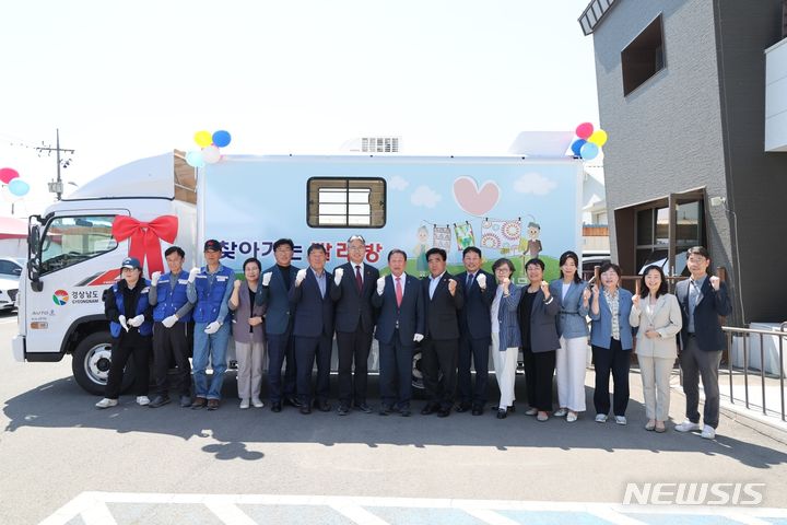 [함안=뉴시스] 13일 오후 경남 함안지역자활센터에서 '찾아가는 빨래방 서비스’ 7호차 전달식이 열리고 있다.(사진=경남도 제공) 2024.05.13. photo@newsis.com