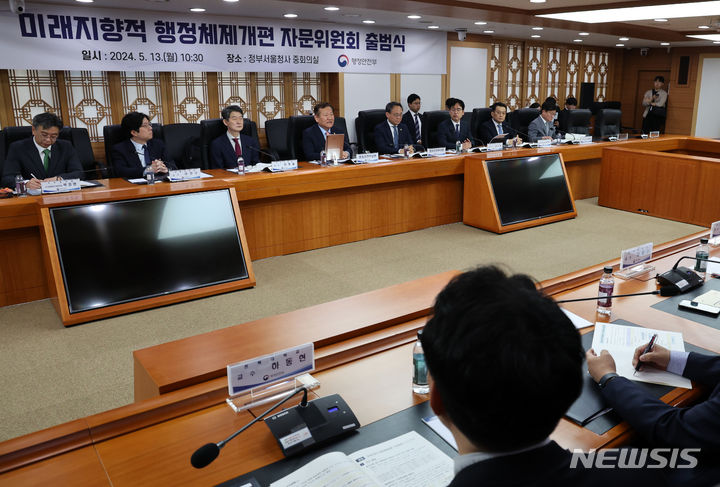 [서울=뉴시스] 배훈식 기자 = 지난해 5월 13일 오전 서울 종로구 정부서울청사에서 미래지향적 행정체제 개편 자문위원회 출범식을 하고 있다. 2024.05.13. dahora83@newsis.com