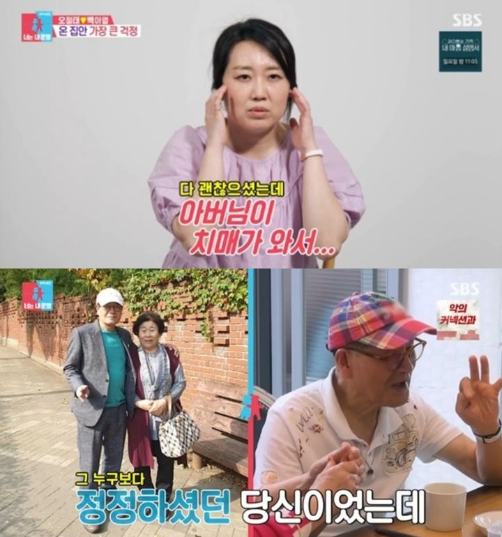 [서울=뉴시스] 13일 방송된 SBS TV 예능물 '동상이몽2- 너는 내 운명' 화면. (사진=SBS TV 캡처) 2024.05.14. photo@newsis.com *재판매 및 DB 금지