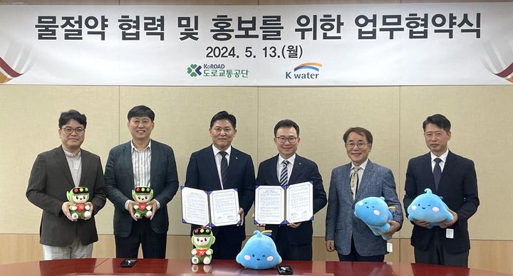 도로교통공단·한국수자원공사 업무협약 모습. *재판매 및 DB 금지