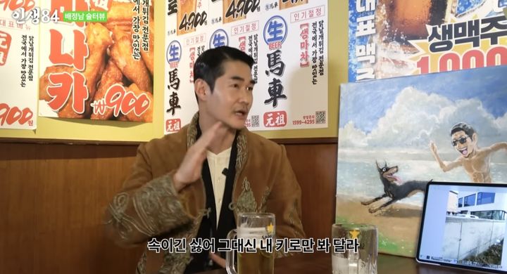 [서울=뉴시스] 배정남. (사진=유튜브 채널 '인생84' 캡처) 2024.05.14. photo@newsis.com *재판매 및 DB 금지