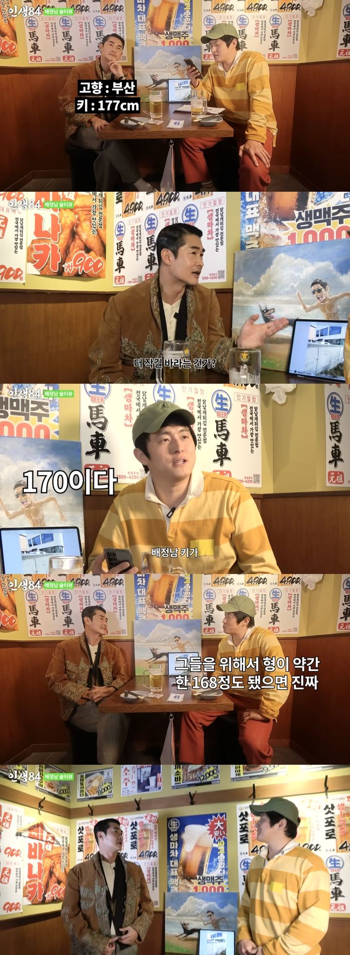 [서울=뉴시스] 유튜브 채널 '인생84'가 지난 12일 공개한 영상. (사진=유튜브 채널 '인생84' 캡처) 2024.05.14. photo@newsis.com *재판매 및 DB 금지