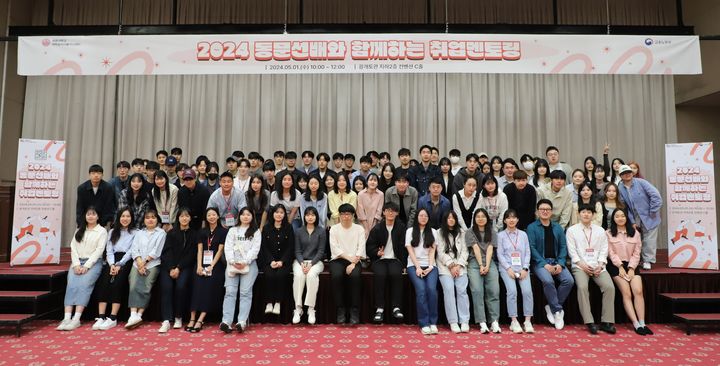 [서울=뉴시스] 세종대학교 대학일자리플러스센터가 개최한 '동문선배와 함께하는 취업멘토링' 참여자들이 기념 촬영을 하고 있다. (사진=세종대 제공) *재판매 및 DB 금지