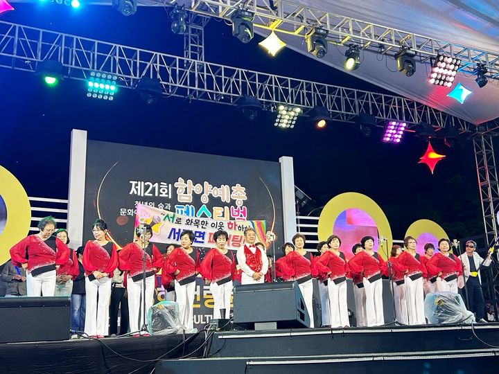 [함양=뉴시스] 함양군청 함양예총 페스티벌. (사진=함양군 제공) 2024.05.14. photo@newsis.com *재판매 및 DB 금지