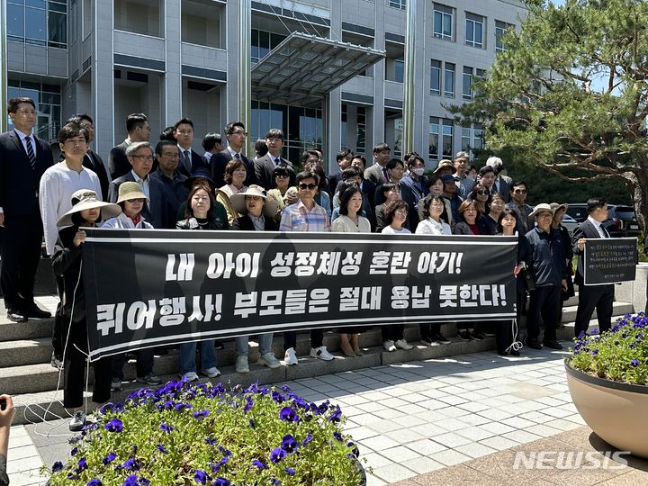 [대전=뉴시스] 김도현 기자 = 14일 오전 대전 서구 둔산동 대전시청 북문 앞에서 FIRST Korea 시민연대가 대전퀴어문화축제 조직위원회 기자회견 직후 대전퀴어문화축제를 반대하는 기자회견을 열었다. 2024.05.14. kdh1917@newsis.com