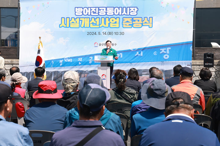 울산 동구 방어진공동어시장 '새단장'…위생환경 개선 