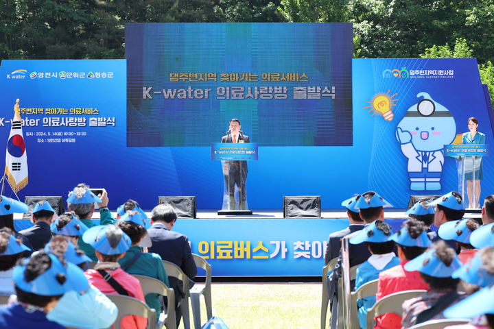 [대전=뉴시스]윤석대 수자원공사 사장이 14일 ‘K-water 의료사랑방 출범식’에서 인사말을 하고 있다. 2024. 05. 14  *재판매 및 DB 금지