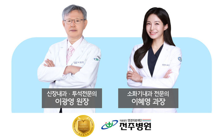 전주병원 신규 의료진 보강 *재판매 및 DB 금지