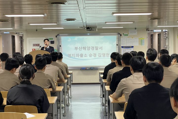 [부산=뉴시스] 14일 부산해양경찰서는 한국해양수산연수원 실습선 한반도호에서 국립부산해사고등학교 학생들을 대상으로 한 진로 특강을 진행하고 있다. (사진=부산해양경찰서 제공) 2024.05.14. photo@newsis.com *재판매 및 DB 금지