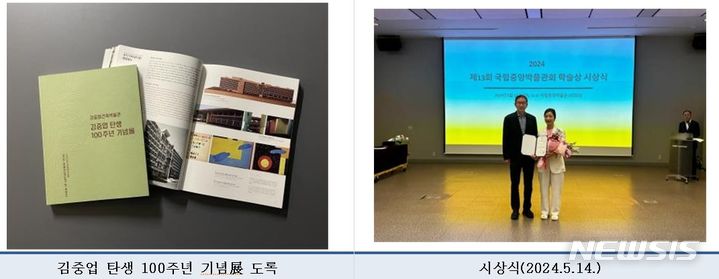 [안양=뉴시스] 도록 및 시상식 현장. (사진=안양시 제공).