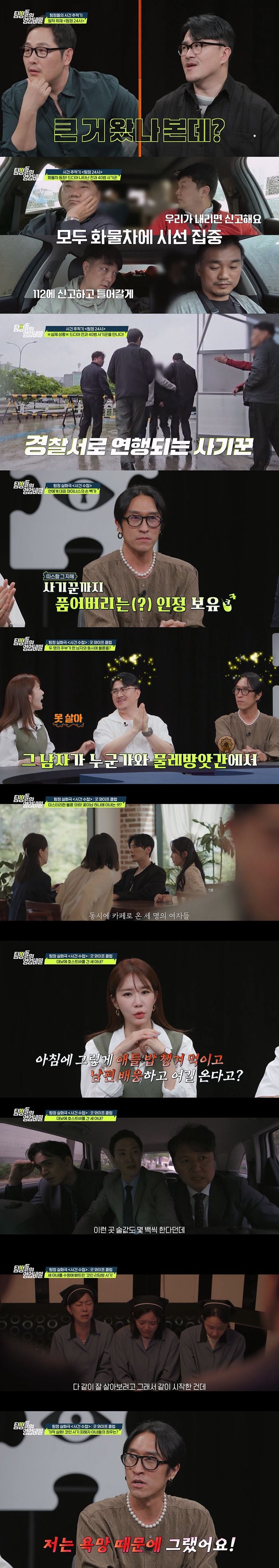 미남 청년과 밀회하던 아내들, 호스트바 청소까지…왜?