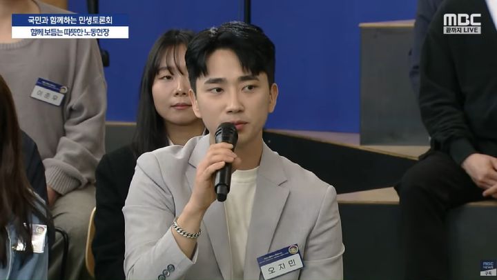 [서울=뉴시스] 아이돌 그룹 BTL 출신 오지민씨가 14일 윤석열 대통령이 주재한 민생토론회에 출연했다. (사진=MBC 영상 캡쳐) *재판매 및 DB 금지