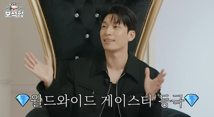 [서울=뉴시스] 위하준. (사진=유튜브 채널 홍석천의 보석함 캡처) 2024.05.14. photo@newsis.com *재판매 및 DB 금지