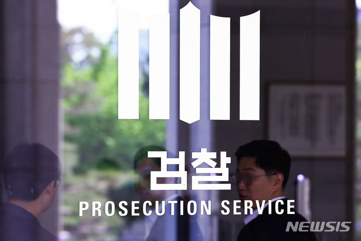 [서울=뉴시스] 김근수 기자 = 지난해 5월14일 서울중앙지검. 2024.05.14. ks@newsis.com