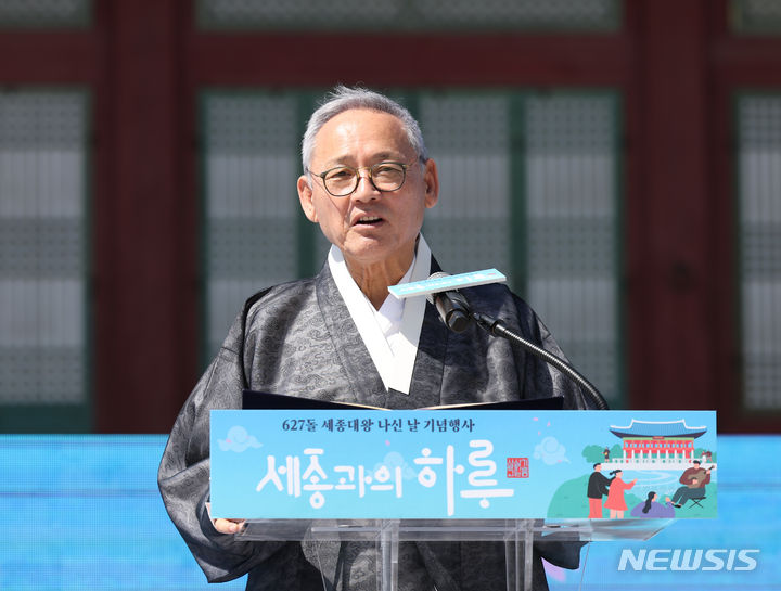 [서울=뉴시스] 김금보 기자 = 유인촌 문화체육관광부 장관이 14일 오후 서울 종로구 경복궁에서 627돌 세종대왕 나신 날을 기념해 열린 '세종과의 하루, 세종대왕 탄신 하례연' 행사에서 기념사를 하고 있다. 2024.05.14. kgb@newsis.com