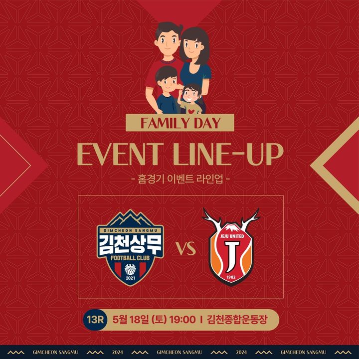 홈경기 이벤트 (사진=김천상무 제공) *재판매 및 DB 금지