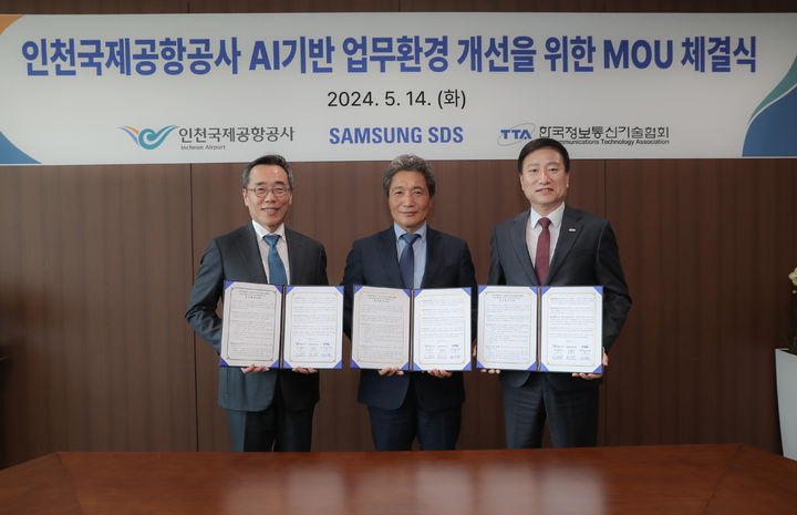 왼쪽부터 삼성SDS 황성우 대표이사, 인천국제공항공사 이학재 사장, 한국정보통신기술협회 손승현 회장이 생성형 AI 기반 디지털 업무혁신 양해각서를 체결했다. (사진=삼성SDS) *재판매 및 DB 금지