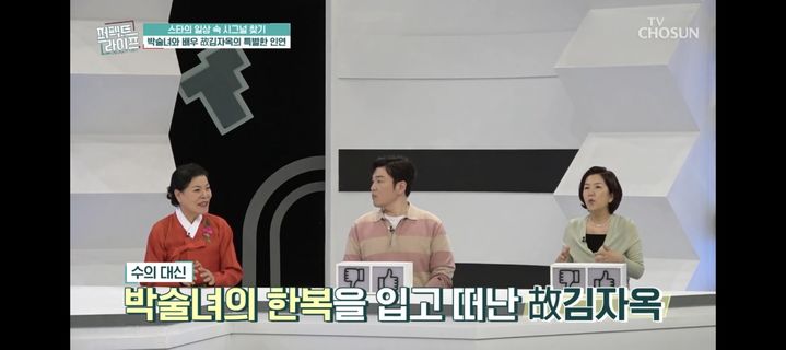 [서울=뉴시스] '퍼펙트 라이프'. (사진 = TV조선 캡처) 2024.05.15. photo@newsis.com *재판매 및 DB 금지