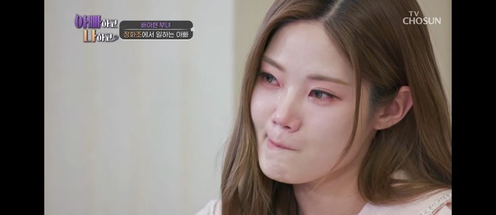 [서울=뉴시스] '아빠하고 나하고' 배아현. (사진 = TV조선 캡처) 2024.05.15. photo@newsis.com *재판매 및 DB 금지