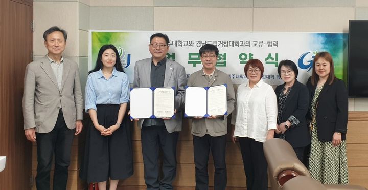 [거창=뉴시스] 도립거창대학교 라이프사업단 제주대학교간 업무협약 *재판매 및 DB 금지 *재판매 및 DB 금지