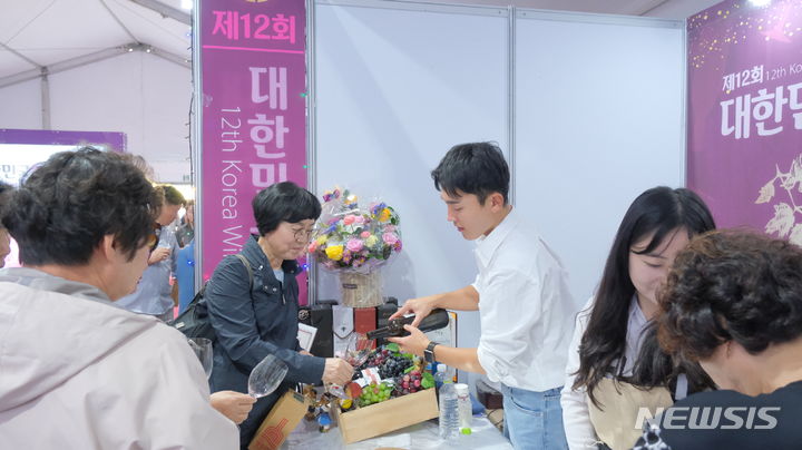 2023년 대한민국 와인축제 