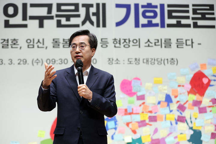 [수원=뉴시스] 김동연 경기도지사가 지난해 경기도청 1층 대강당에서 열린 인구문제 기회 토론회에서 인사말을 하고 있다. (사진=경기도 제공) *재판매 및 DB 금지