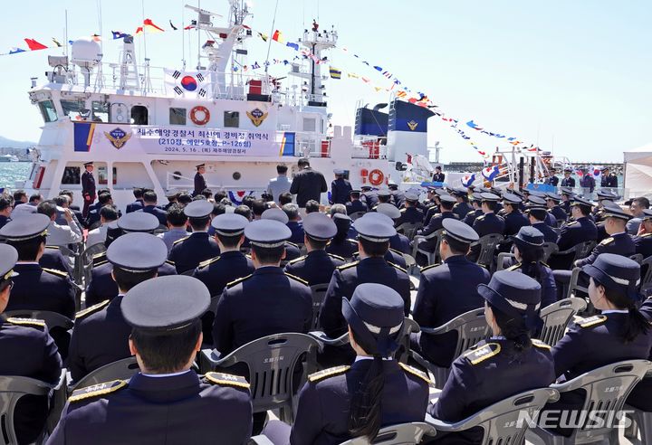  [제주=뉴시스] 오영재 기자 = 16일 오후 제주항 7부두에서 제주해양경찰서 소속 최신예 경비정 210정, P-126정, 예인5호정 등 3척에 대한 취역식이 열리고 있다. 2024.05.16. oyj4343@newsis.com 