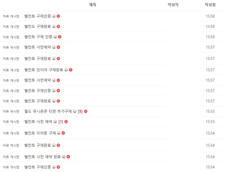 [서울=뉴시스] 뺑소니 사고 후 운전자 바꿔치기 등의 혐의를 받는 트로트 가수 김호중(33)에 대한 경찰 조사가 진행 중인 가운데 팬카페에는 이른바 '김호중 이어폰' 구매 인증글이 잇따라 올라오고 있다. (사진=김호중 공식 팬카페 트바로티) *재판매 및 DB 금지