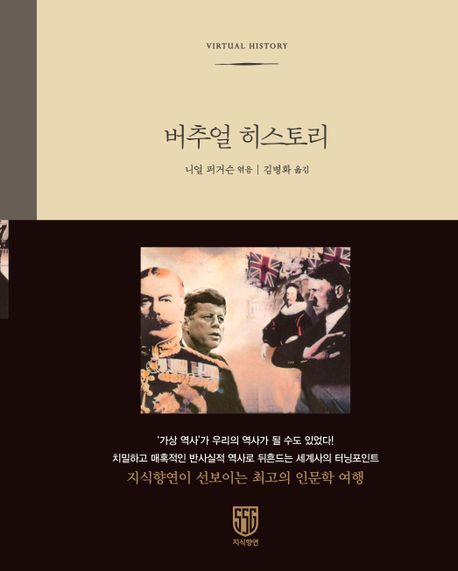 [서울=뉴시스] 버추얼 히스토리 (사진=지식향연 제공) 2024.05.16. photo@newsis.com *재판매 및 DB 금지