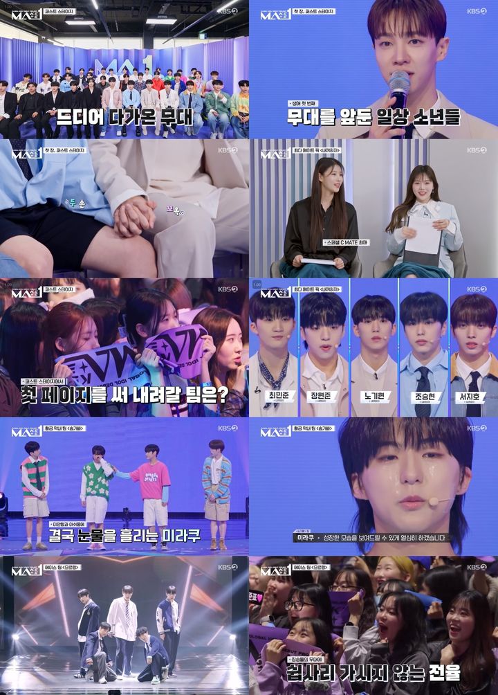 [서울=뉴시스] 지난 15일 첫 방송된 KBS2 '메이크 메이트 원(MAKE MATE 1, 이하 'MA1')'에서는 글로벌 아이돌이라는 꿈을 향해 첫 걸음을 내딛은 '일상 소년'들의 모습이 시청자들을 찾았다. (사진=KBS2 'MA1' 제공) 2024.05.16. photo@newsis.com *재판매 및 DB 금지