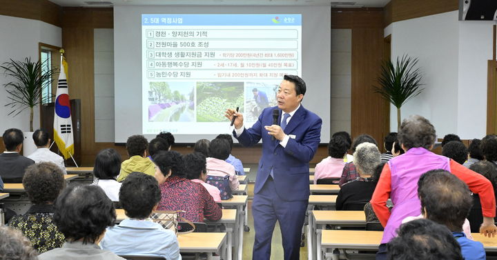 16일 순창군노인회관에서 '어르신이 행복한 활기찬 순창'이란 주제로 열린 최영일 군수의 특강, 최영일 군수가 5대 군정목표 중 하나인 '따뜻한 복지'의 정책을 소개하고 있다. *재판매 및 DB 금지