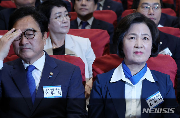 [서울=뉴시스] 조성우 기자 = 추미애(오른쪽) 더불어민주당 당선인이과 우원식 의원이 16일 오전 서울 여의도 국회 의원회관에서 열린 제22대 국회 전반기 국회의장단 후보 선출 당선자 총회에 참석해 있다. 2024.05.16. xconfind@newsis.com