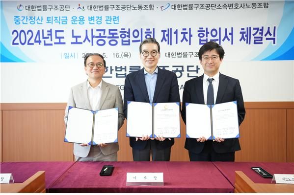 이종엽 대한법률구조공단 이사장(가운데)과 장동준 노동조합 위원장(왼쪽), 박종항 변호사노동조합 위원장(오른쪽)이 협약 체결후 기념촬영하고 있다. (사진=대한법률구조공단 제공) *재판매 및 DB 금지