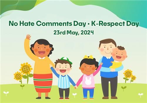 사진 선플재단 *재판매 및 DB 금지