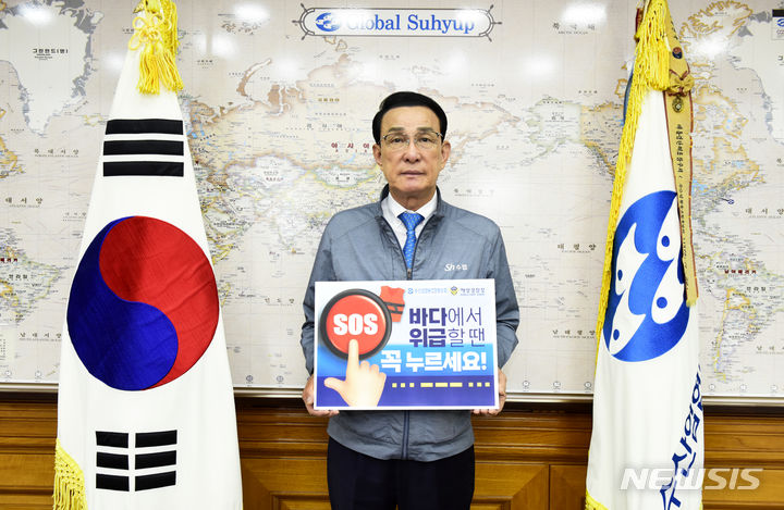 [서울=뉴시스] 노동진 수협회장. 