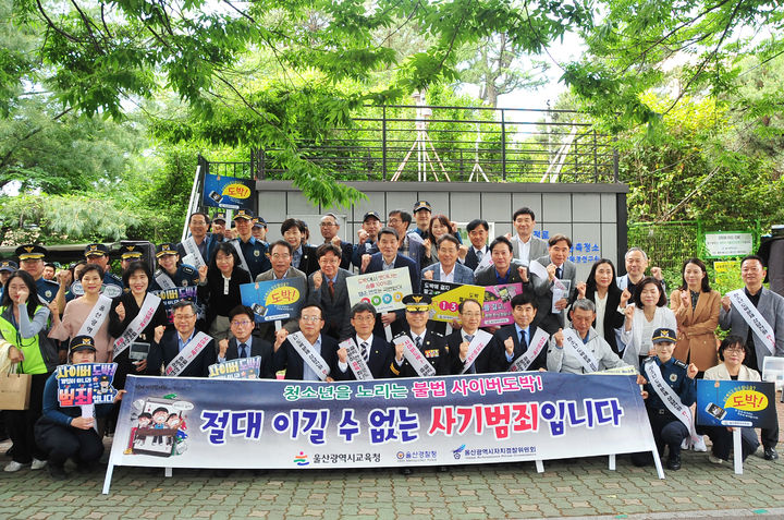 [울산=뉴시스] 천창수 울산시교육감이 청소년 사이버 도박의 위험성을 알리고자 17일 오전 8시부터 50분간 등교 시간에 맞춰 울산시 남구 옥동 일원에서 청소년 사이버 도박 예방 홍보(캠페인)를 했다. (울산교육청 제공) *재판매 및 DB 금지