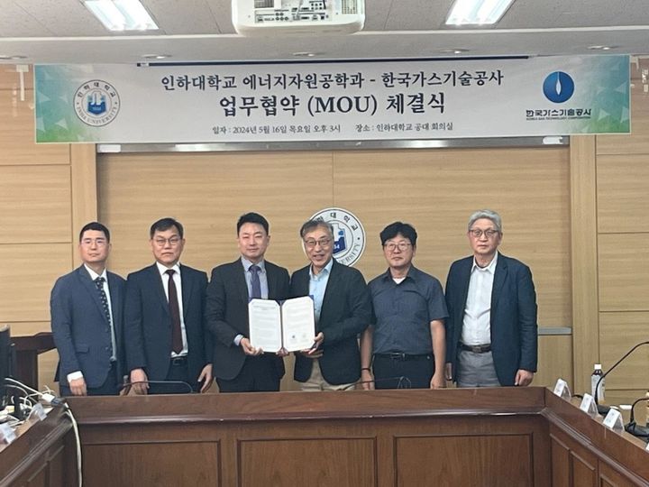 [세종=뉴시스]한국가스기술공사가 인하대학교와 업무협약을 체결했다.(사진=가스기술공사 제공) *재판매 및 DB 금지