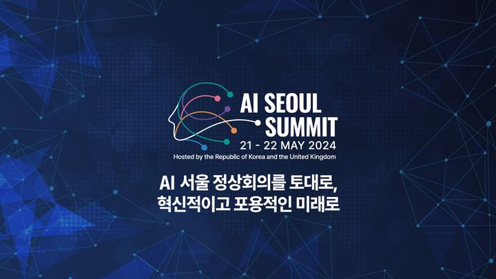 [서울=뉴시스] 과학기술정보통신부가  백브리핑을 열고 이달 21일과 22일 양일간에 걸쳐 AI 서울 정상회의‘와 ’AI 글로벌 포럼‘을 개최한다고 발표했다. (사진=AI정상회의 홈페이지) *재판매 및 DB 금지