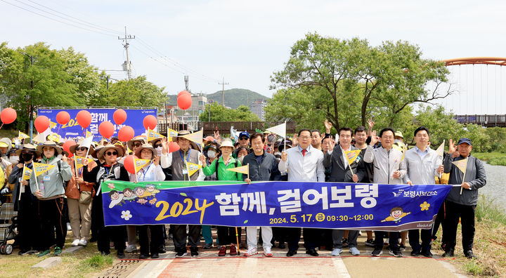 [보령소식]‘2024 함께, 걸어보령’ 치매걷기와 공동 개최 등