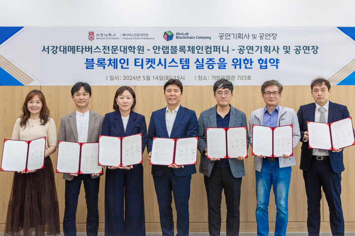 [서울=뉴시스] (왼쪽부터) 레이젠 대표 이주영, 올댓퍼포먼스 Inc 대표 이관준, 안랩블록체인컴퍼니 실장 임주영 서강대학교메타버스전문대학원 원장 현대원, 미디어코드C&C 대표 노창현, 아이원이앤티 대표 박강원, 스튜디오뉴웨이브 본부장 권치훈. (사진=서강대 제공) *재판매 및 DB 금지