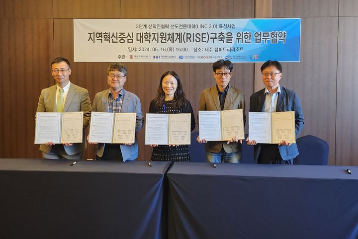 전북 전주비전대학교 3단계 산학연협력 선도전문대학 육성사업단(LINC 3.0)은 LINC 3.0 사업 참여 5개 대학과 지역혁신중심 대학지원체계(RISE) 구축을 위한 업무협약을 체결했다고 17일 밝혔다. *재판매 및 DB 금지
